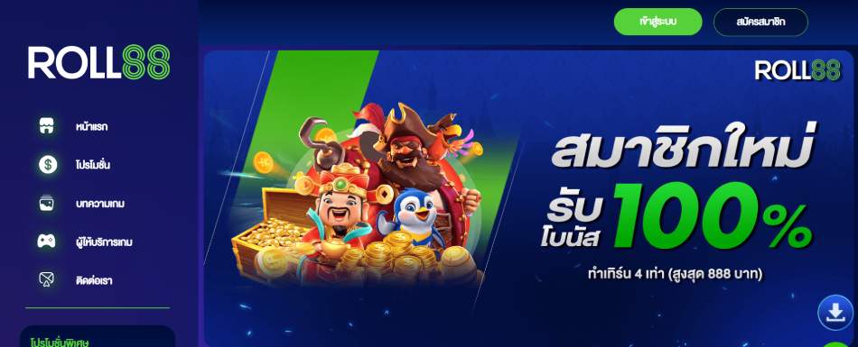 Roll88